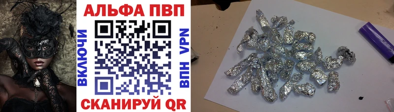 А ПВП VHQ Сергач