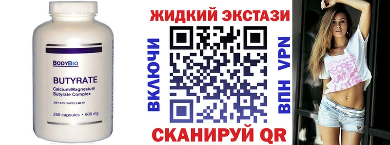 Бутират оксибутират  Сергач 