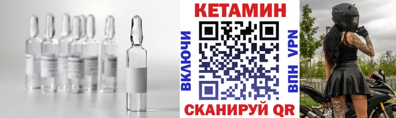 КЕТАМИН ketamine мориарти формула Сергач