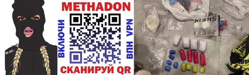 Метадон мёд  Сергач 