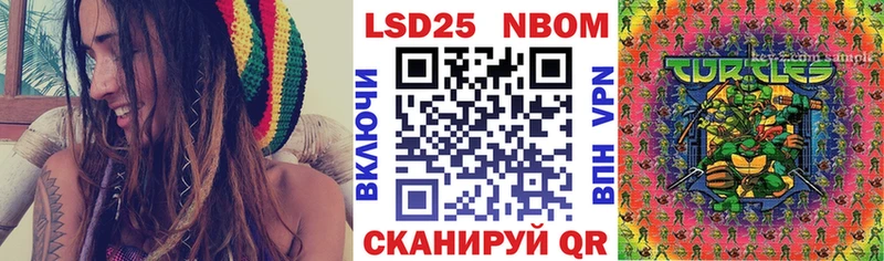 Марки 25I-NBOMe 1,5мг  купить  сайты  Сергач 